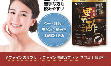 FINE JAPAN - Black Vinegar Capsules, 132 Capsules, 68 g, 4976652009585