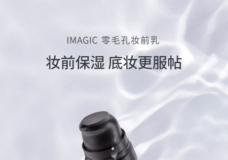 IMAGIC - High Definition Makeup Primer, 30ml, 65 g, 6970855701145