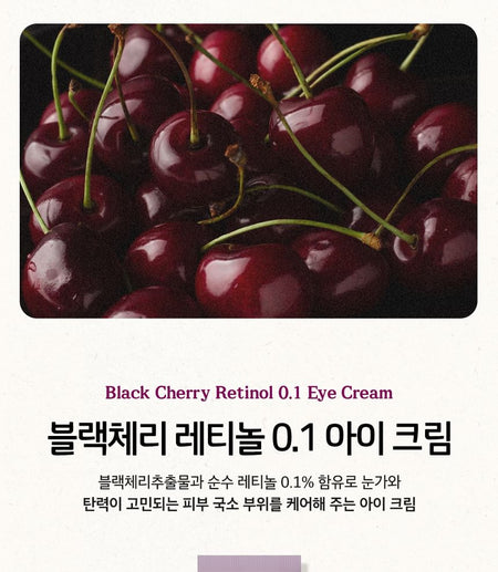 SKINFOOD - Black Cherry Retinol 0.1 Eye Cream, 30ml, 80 g, 8809032675536