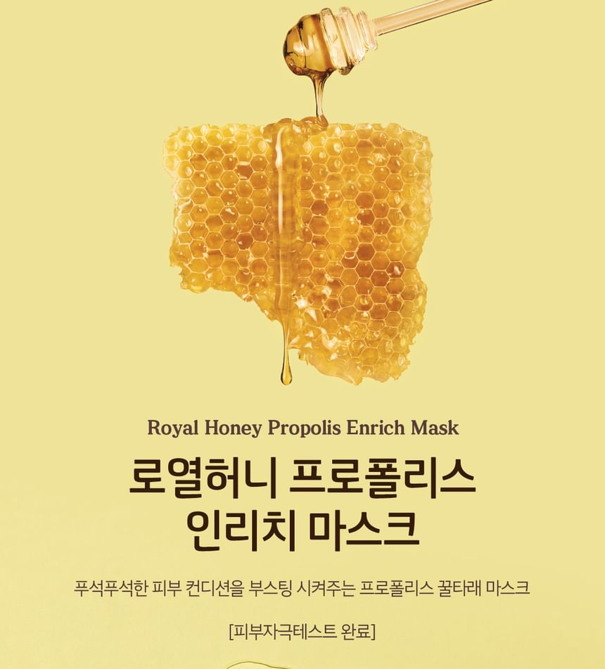 SKINFOOD - Royal Honey Propolis Enrich Mask Set, 30ml x 10 sheets, 422 g, 8809032673570