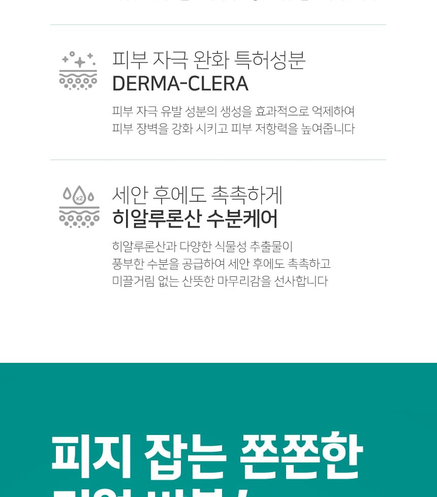 MediFlower - Cica Mild Cleansing Foam, 150ml, 174 g, 8809731952235