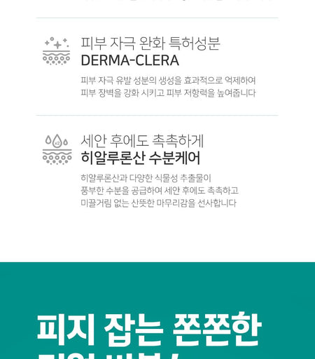 MediFlower - Cica Mild Cleansing Foam, 150ml, 174 g, 8809731952235