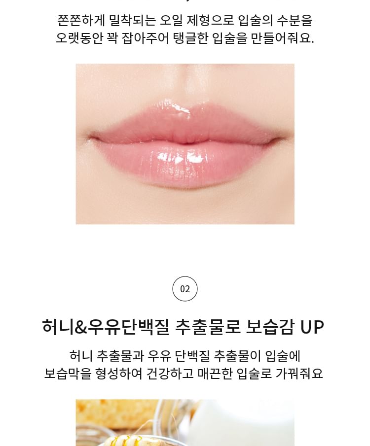 A’PIEU - Honey & Milk Lip Oil, 5g, 30 g, 8809530070499