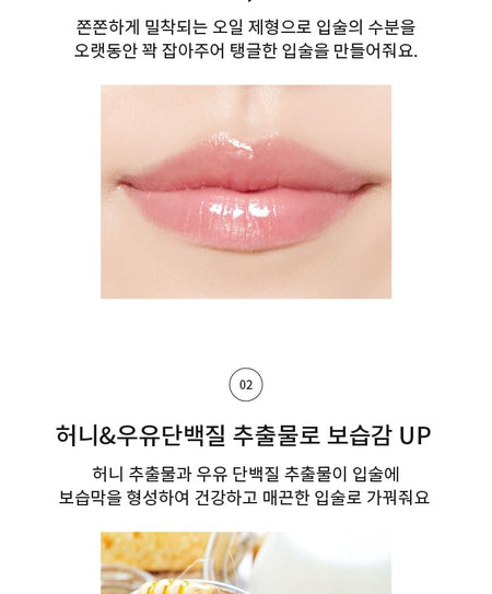 A’PIEU - Honey & Milk Lip Oil, 5g, 30 g, 8809530070499