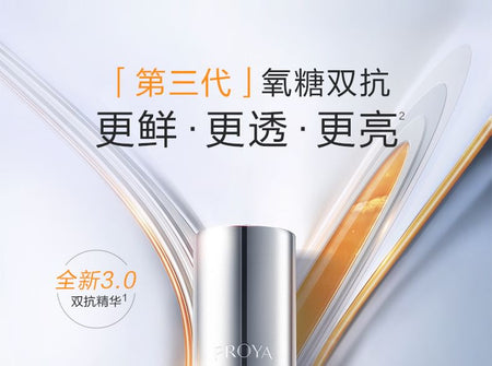 PROYA - Double Effect Brightening Essence 3.0 - 30ml, 30ml, 100 g, 6948043449704