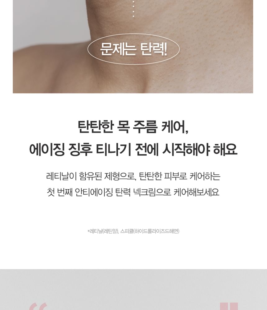 DERMATORY - Retinal Spicule Wrinkle & Neck Cream, 50ml, 130 g, 8809970751217