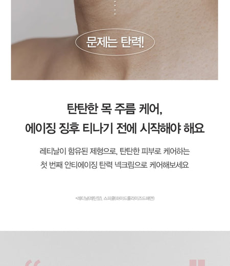 DERMATORY - Retinal Spicule Wrinkle & Neck Cream, 50ml, 130 g, 8809970751217