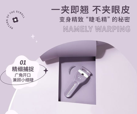 AMORTALS - Eyelash Curler with Comb, 1 pc, 30 g, 6972507566669