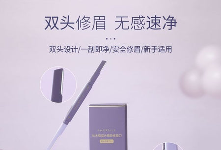 AMORTALS - Dual-Ended Micro Eyebrow Trimmer Set, Set of 2, 30 g, 6972507564764