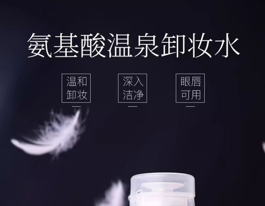 AMORTALS - Amino Acid Makeup Remover, 500ml, 550 g, 6975738390041
