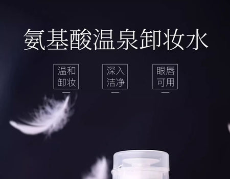 AMORTALS - Amino Acid Makeup Remover, 500ml, 550 g, 6975738390041