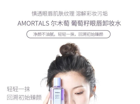 AMORTALS - Grape Seed Eye & Lip Makeup Remover, 150ml, 200 g, 6975738390010