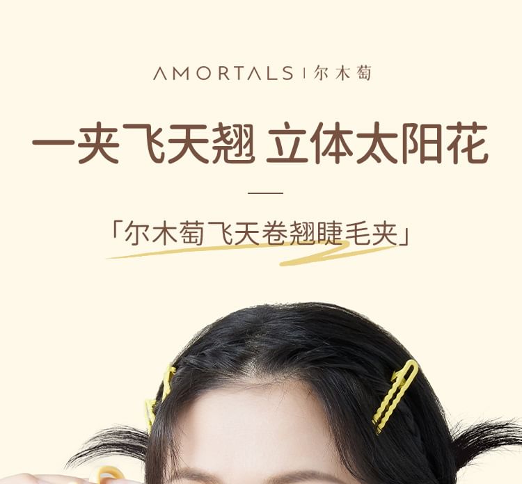 AMORTALS - Eyelash curler, 1 pc, 30 g, 6976416410884
