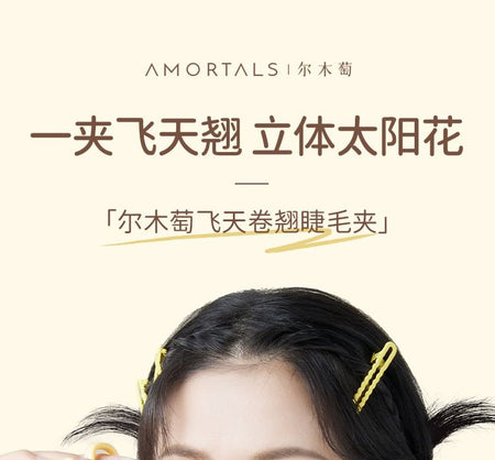 AMORTALS - Eyelash curler, 1 pc, 30 g, 6976416410884