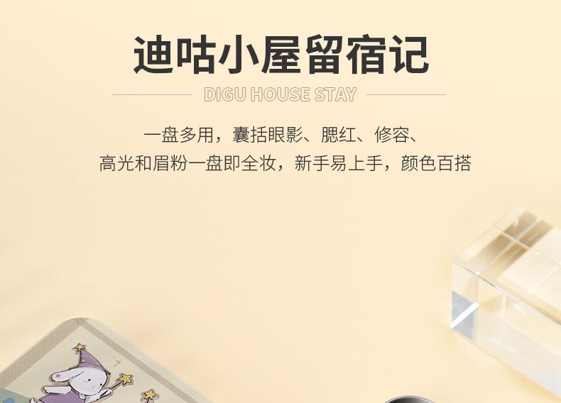 YIGU DIGU - Travel Series Metal Box Eyeshadow Palette #02, #02 House Stay - 18g, 86 g, 6970399059795