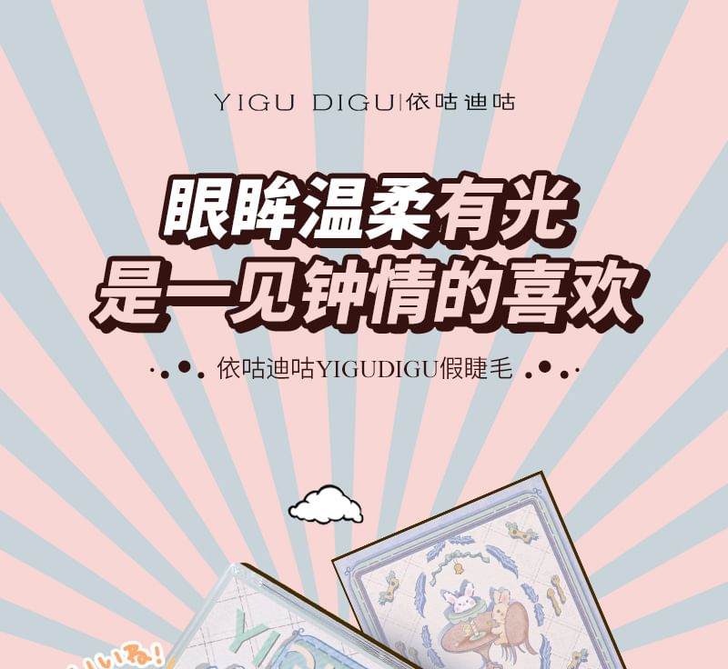 YIGU DIGU - Cat Eyes False Eyelashes, 1 set, 44 g, (no barcode)