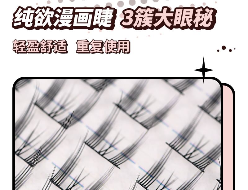 YIGU DIGU - Cat Eyes False Eyelashes, 1 set, 44 g, (no barcode)