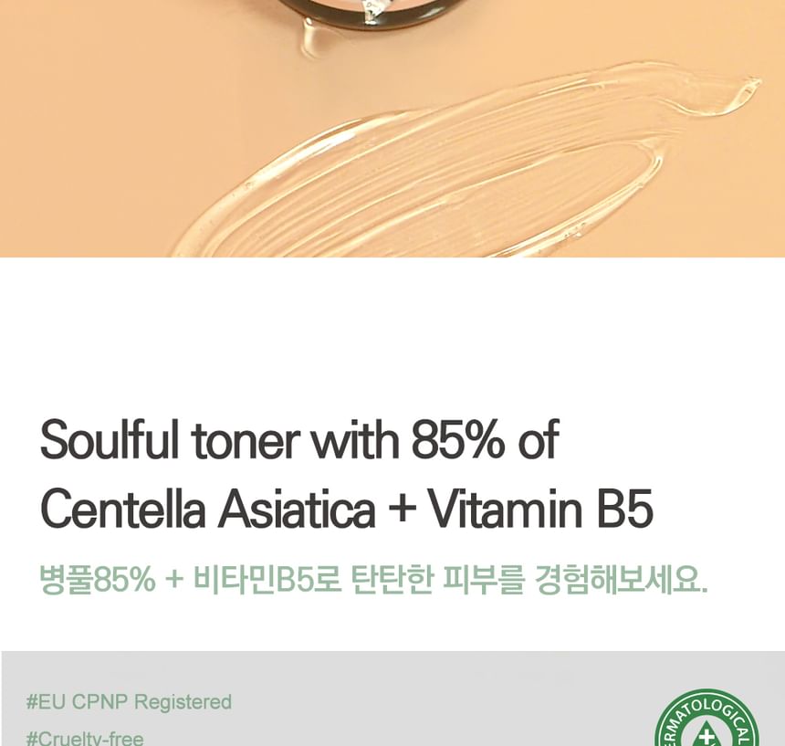 Barr - Centella Calming Gel Essence, 60ml, 88 g, 8809567925199