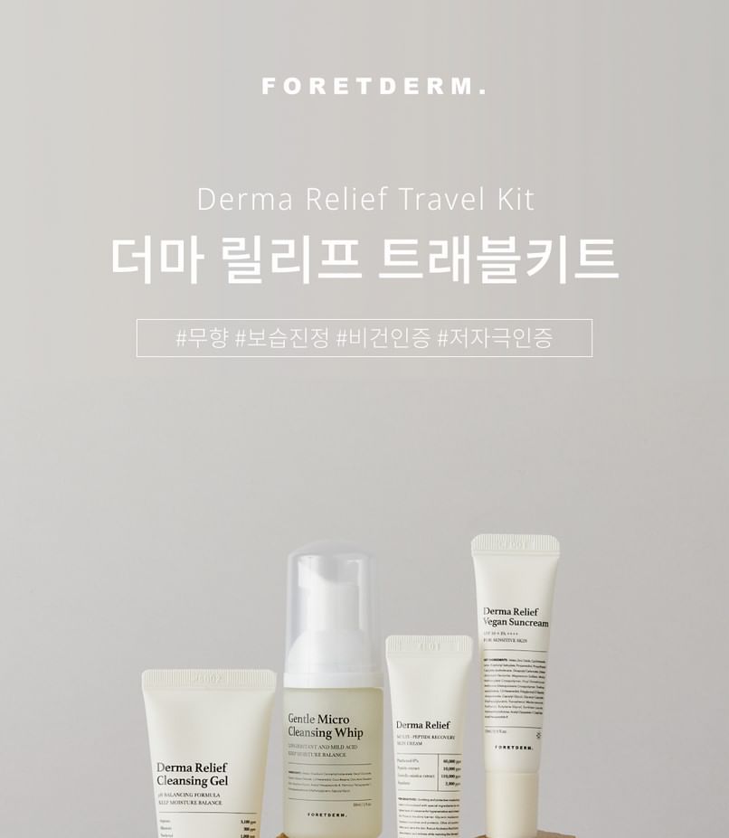 FORETDERM - Derma Relief Travel Kit, 4 pcs, 206 g, 8809689042023