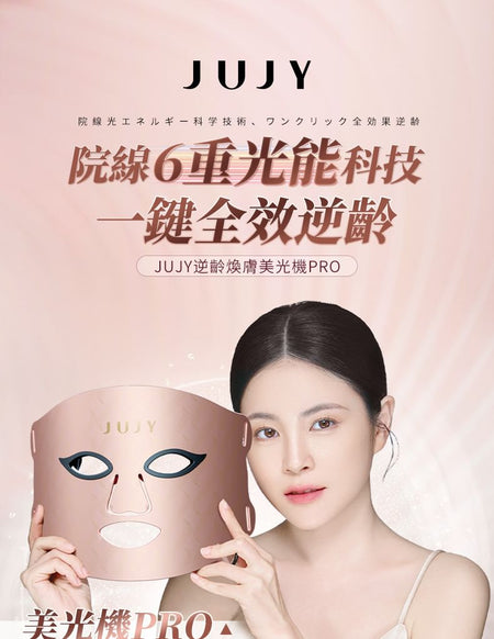 JUJY - Anti-Aging Skin Lightening Machine Pro, 1 set, 950 g, 4595988335023