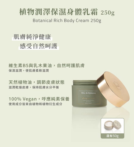 Laline - Olive & Babassu Series Botanical Rich Body Cream, 250g, 300 g, 7291067025522