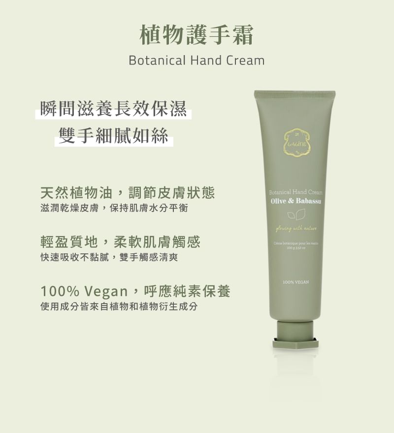 Laline - Olive & Babassu Series Botanical Hand Cream, 100g, 150 g, 7291067025560