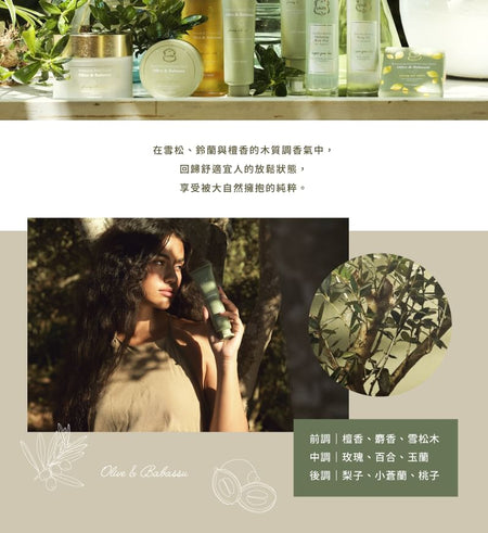Laline - Olive & Babassu Series Botanical Body Serum, 150g, 200 g, 7291067025577