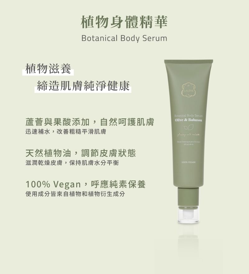 Laline - Olive & Babassu Series Botanical Body Serum, 150g, 200 g, 7291067025577