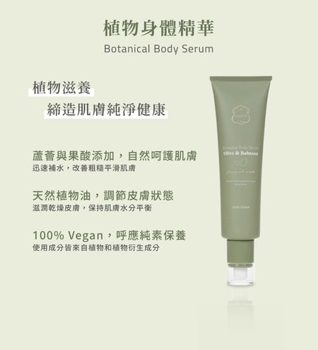 Laline - Olive & Babassu Series Botanical Body Serum, 150g, 200 g, 7291067025577