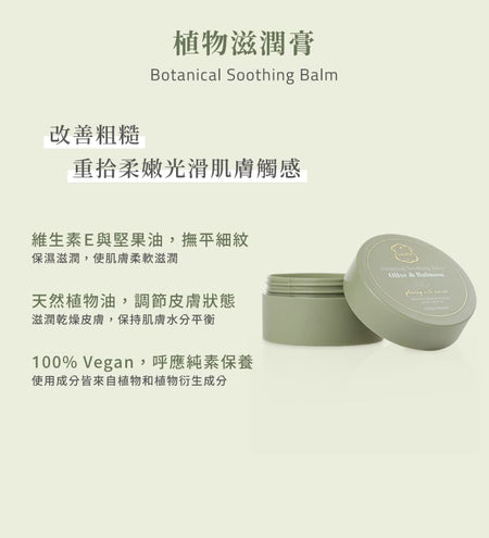 Laline - Olive & Babassu Series Botanical Soothing Balm, 50ml, 100 g, 7291067025546