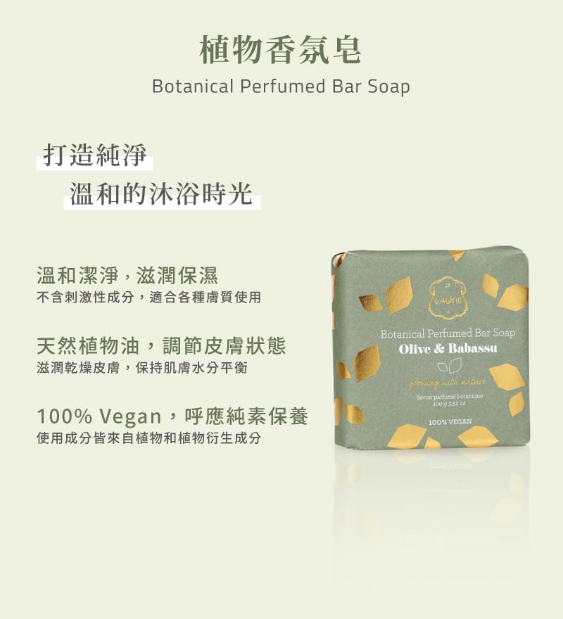 Laline - Olive & Babassu Series Botanical Perfumed Bar Soap, 100g, 150 g, 7291067026840