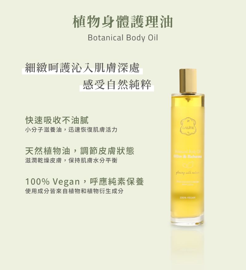 Laline - Olive & Babassu Series Botanical Body Oil, 100ml, 150 g, 7291067025591