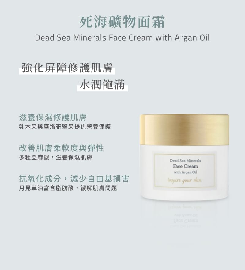 Laline - Dead Sea Minerals Series Face Cream With Argan Oil, 50g, 100 g, 7291067015929