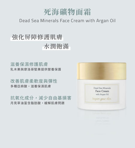 Laline - Dead Sea Minerals Series Face Cream With Argan Oil, 50g, 100 g, 7291067015929