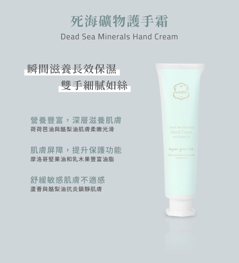 Laline - Dead Sea Minerals Series Hand Cream With Argan Oil, 100g, 150 g, 7291067016384