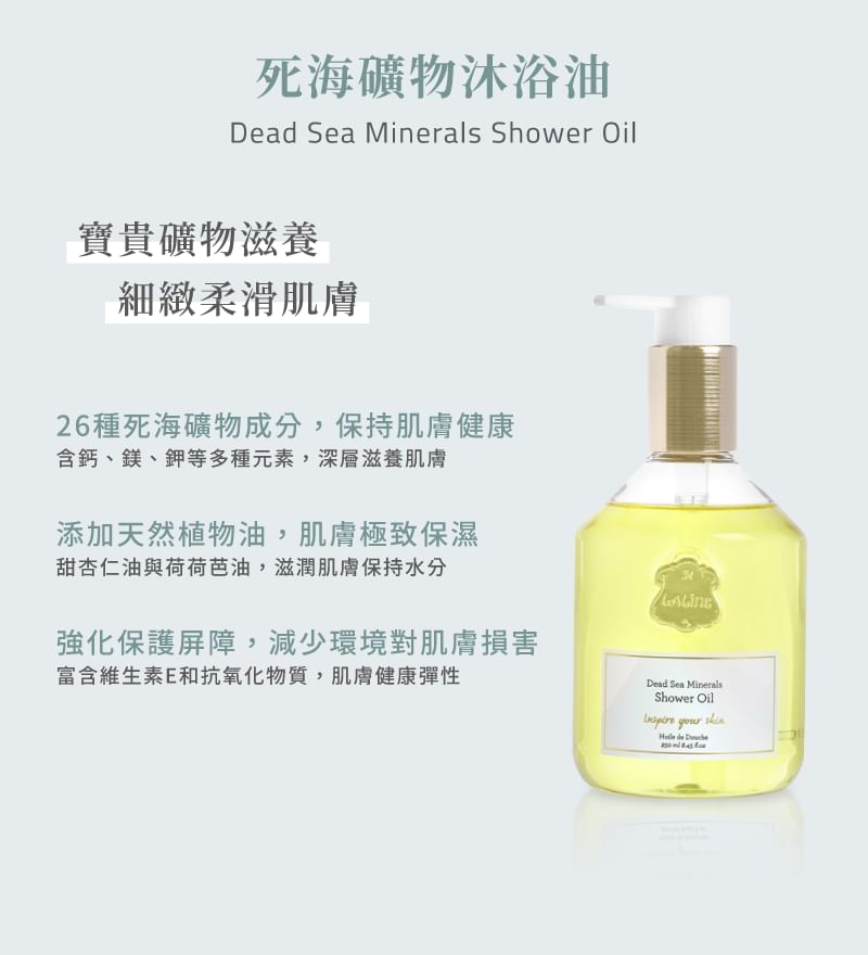 Laline - Dead Sea Minerals Series Shower Oil, 250ml, 300 g, 7291067018524