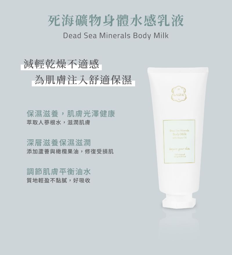 Laline - Dead Sea Minerals Series Body Milk With Argan Oil, 200g, 250 g, 7291067020930