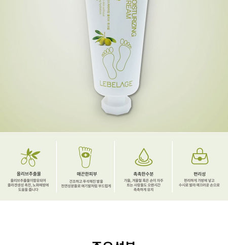 LEBELAGE - Daily Moisturizing Olive Foot Cream, 100ml, 122 g, 8809035145265