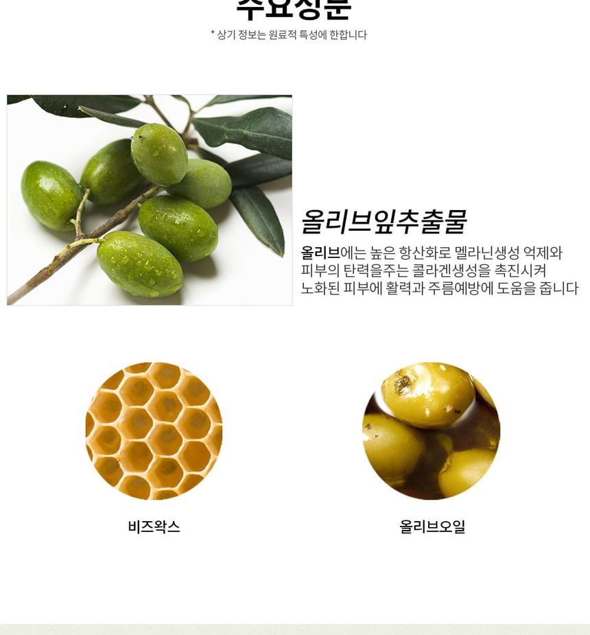 LEBELAGE - Daily Moisturizing Olive Foot Cream, 100ml, 122 g, 8809035145265