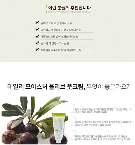 LEBELAGE - Daily Moisturizing Olive Foot Cream, 100ml, 122 g, 8809035145265