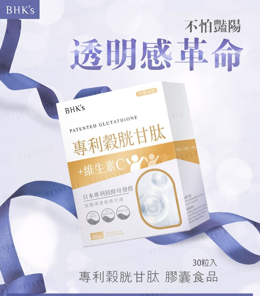 BHK’s - Patented Glutathione Veg Capsules, 30 capsules, 280 g, 4713051524291