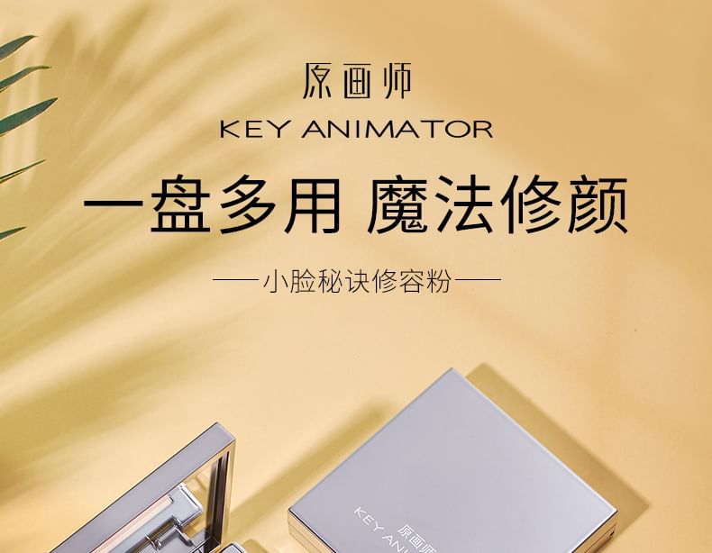 ORIGINAL ARTIST - Mountain Embossed Highlighter & Contour Palette, 10.5g, 140 g, 6975231350047