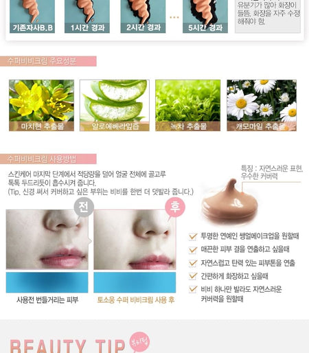 TOSOWOONG - Super BB Cream Plus, 50ml, 77 g, 8809179106498