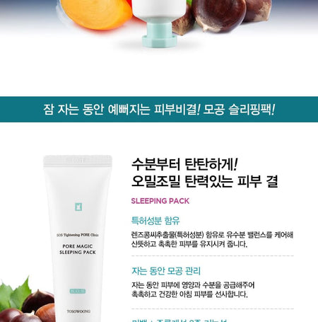 TOSOWOONG - SOS Tightening Pore Clinic Pore Magic Sleeping Pack, 50g, 70 g, 8809179104562