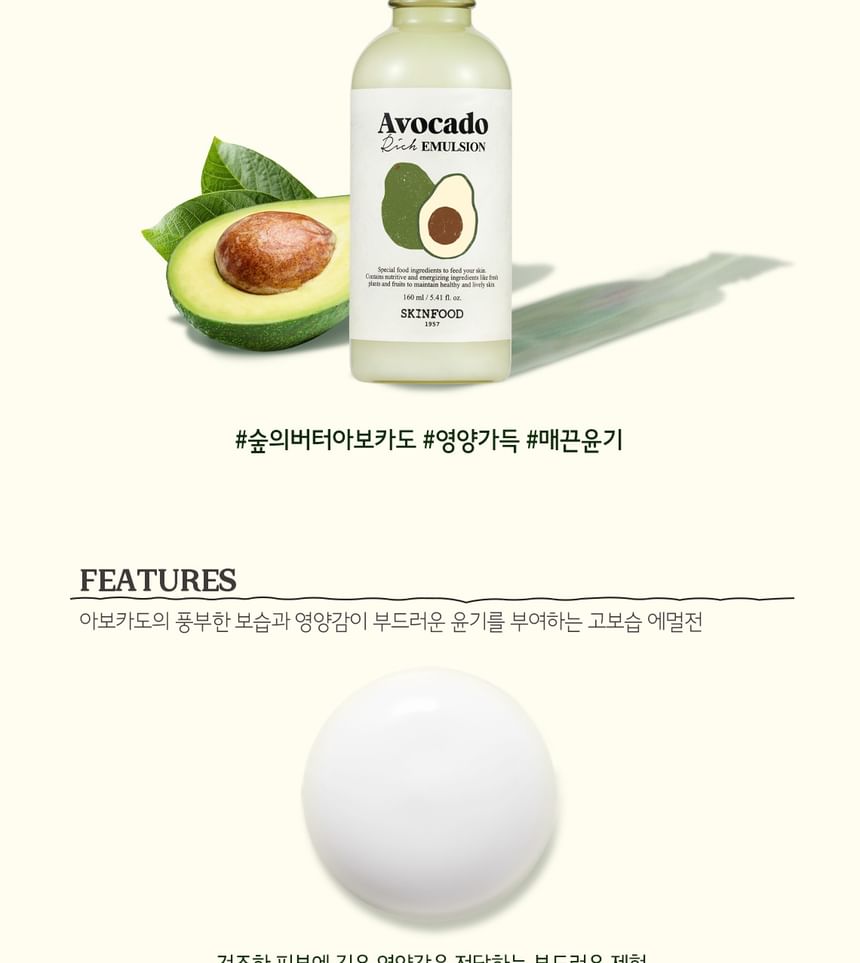 SKINFOOD - Avocado Rich Emulsion, 2024 Version - 160ml, 226 g, 8809032674409