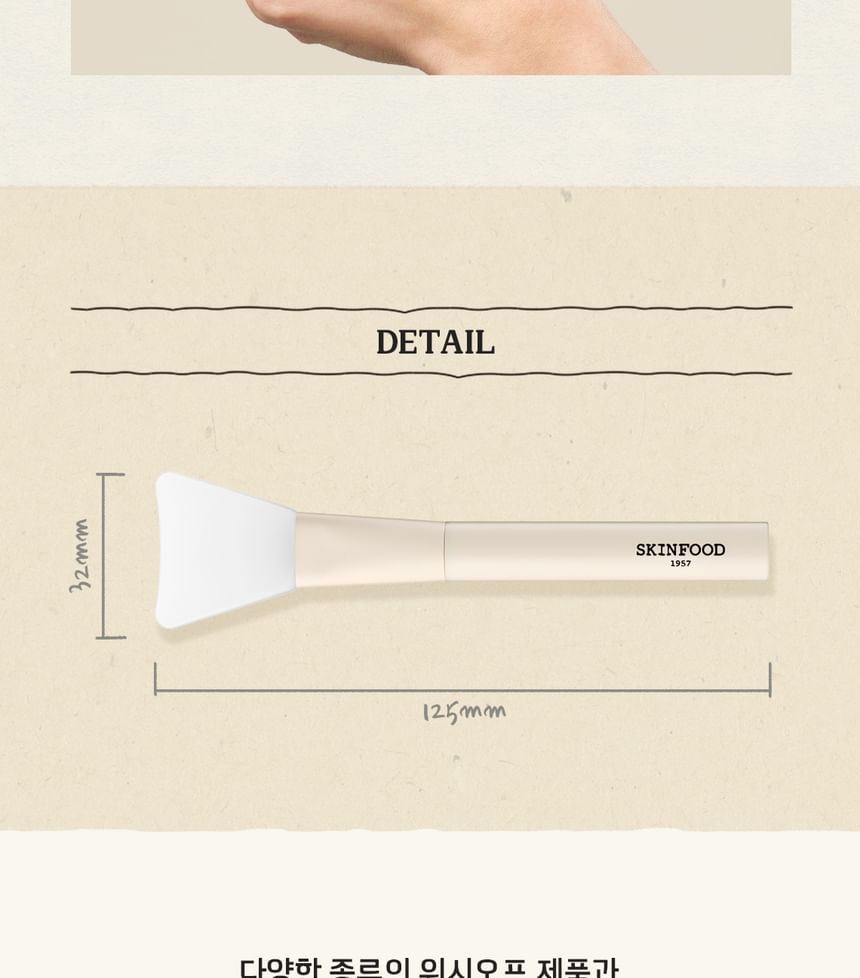 SKINFOOD - Wash Off Silicon Brush, 1 pc, 50 g, 8809153109675