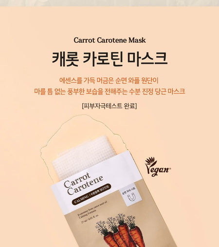 SKINFOOD - Carrot Carotene Mask Set, 27ml x 10 sheets, 600 g, 8809032673587