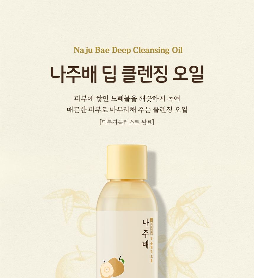 SKINFOOD - Najubae Deep Cleansing Oil Mini, 55ml, 76 g, 8809032675857