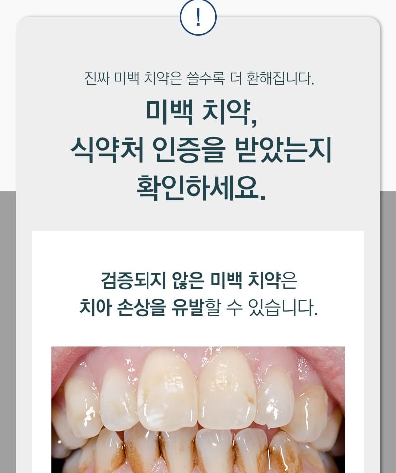 TOSOWOONG - SOS Teeth Whitening Glow Clinic Glow White Toothpaste, 100g, 124 g, 8809179106023