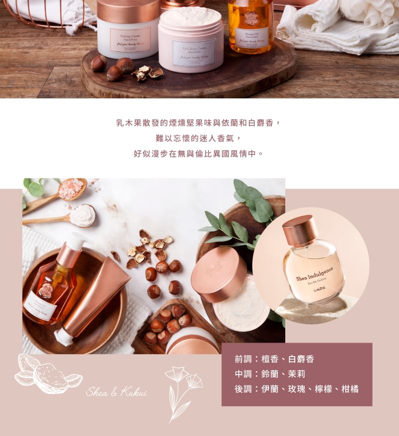 Laline - Shea & Kukui Series Rich Body Cream, 250ml, 300 g, 7291067012317